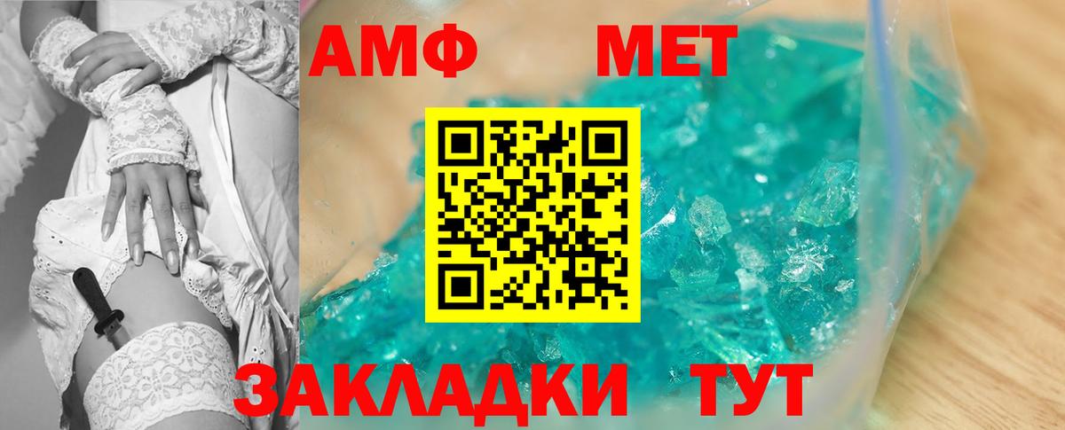 АМФЕТАМИН 97%  Амфетамин  дарк нет как зайти  Вход с VPN  Мурино  АМФ 