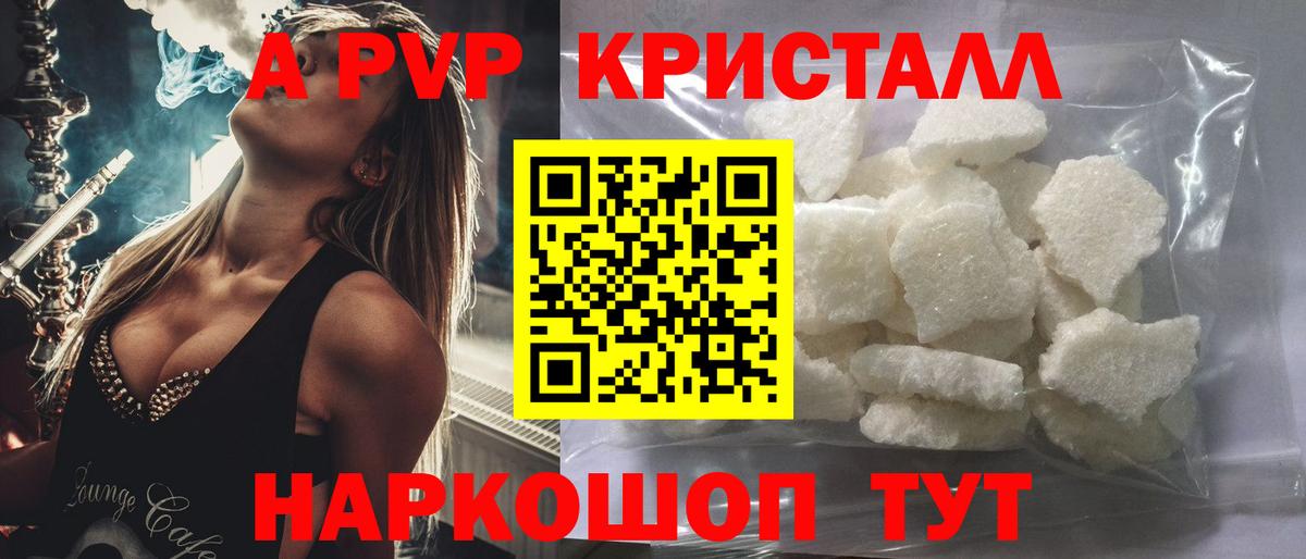 Alpha-PVP Соль Мурино