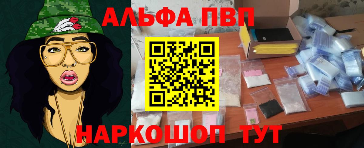 Alpha-PVP VHQ  Альфа ПВП VHQ  Мурино  Альфа ПВП СК КРИС  A PVP  Вход с VPN 