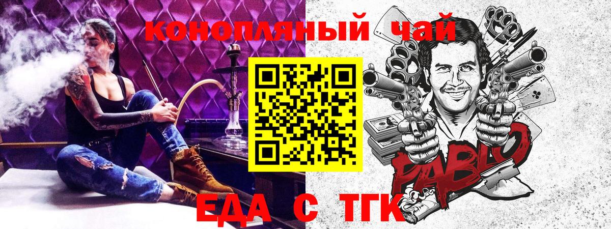 Мурино  Еда ТГК конопля  Вход с VPN 