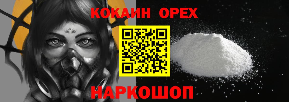 КОКАИН 97%  Вход с VPN  КОКАИН 98%  Мурино 
