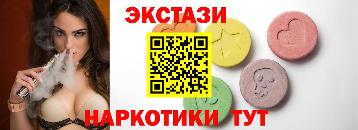 Ecstasy бентли  Экстази 250 мг  Вход с VPN  Экстази  Мурино 