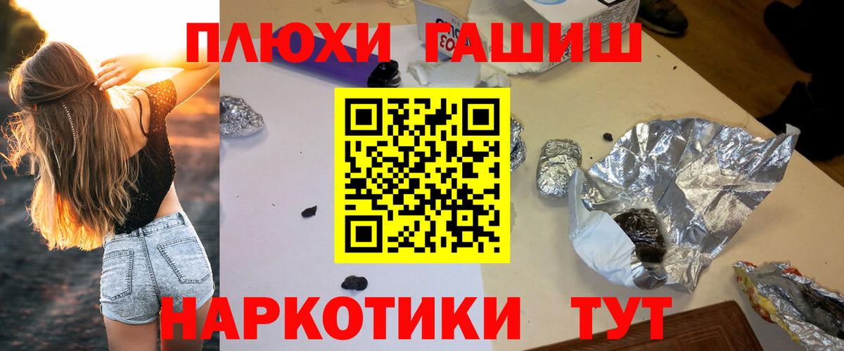ГАШ hashish  ГАШ hashish  Вход с VPN  Мурино 