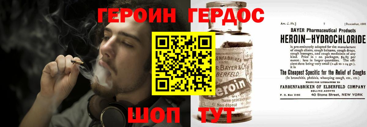 Мурино  ГЕРОИН Heroin  Вход с VPN 