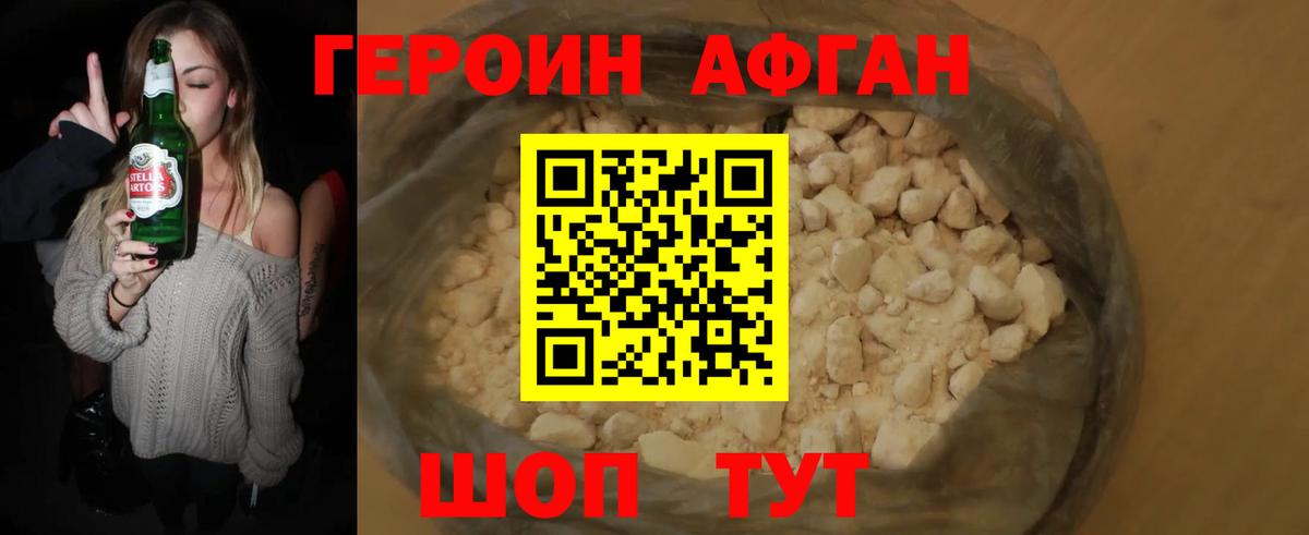 ГЕРОИН VHQ Мурино