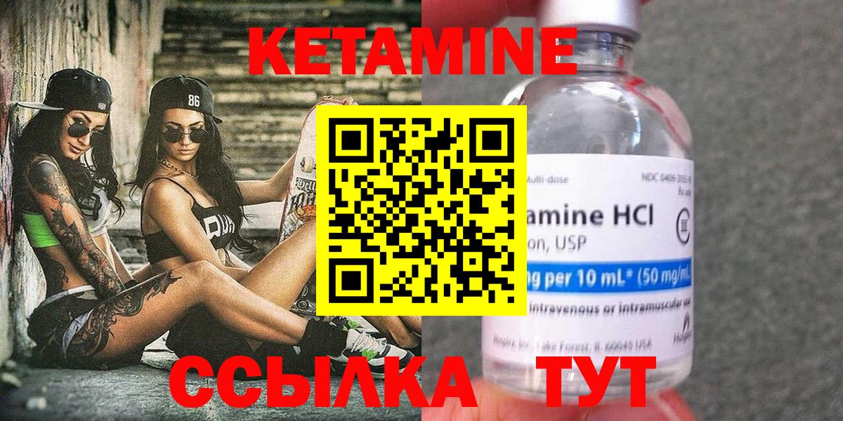 Кетамин ketamine  Кетамин VHQ  Мурино  Вход с VPN 