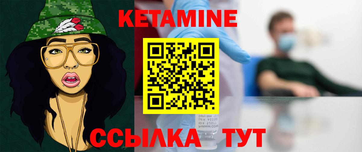 КЕТАМИН ketamine Мурино
