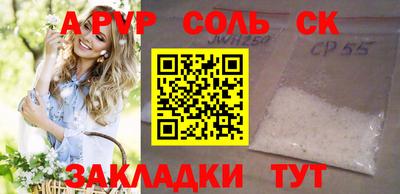 кристаллы Гагарин
