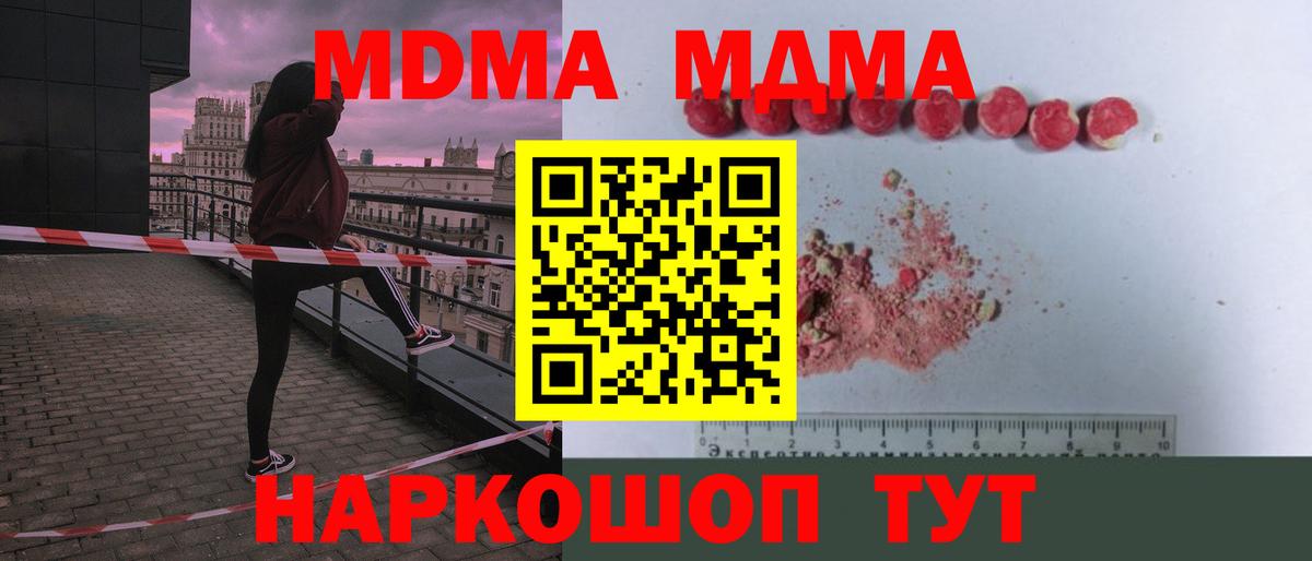 Мурино  МДМА Molly  МДМА Molly  МДМА  Вход с VPN 