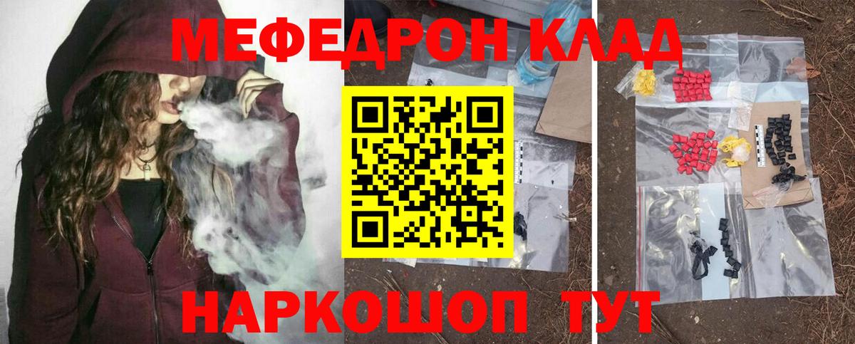 Мурино  Мефедрон  МЯУ-МЯУ VHQ  Вход с VPN  Мефедрон кристаллы 