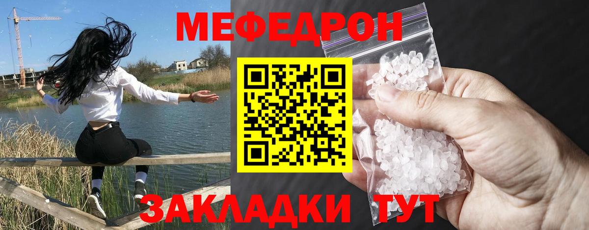 МЕФ  Мурино