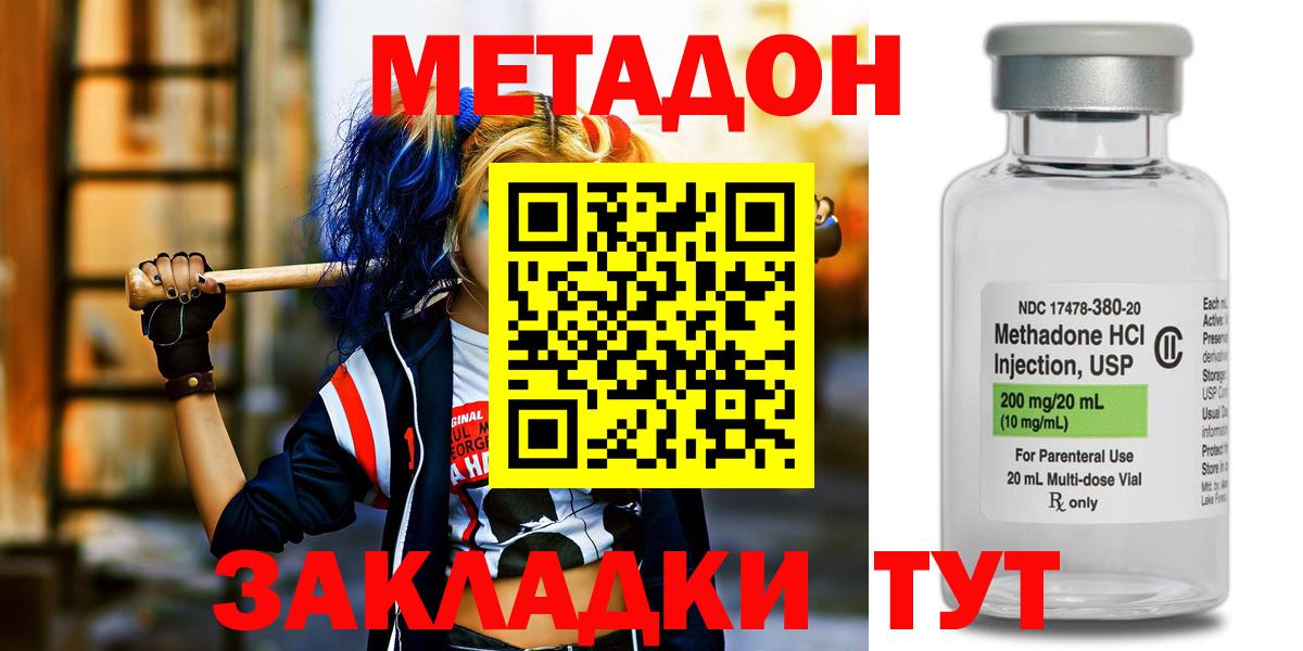 Мурино  Метадон VHQ  Вход с VPN  Метадон мёд 