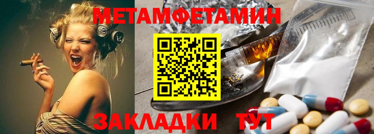 Метамфетамин витя Мурино