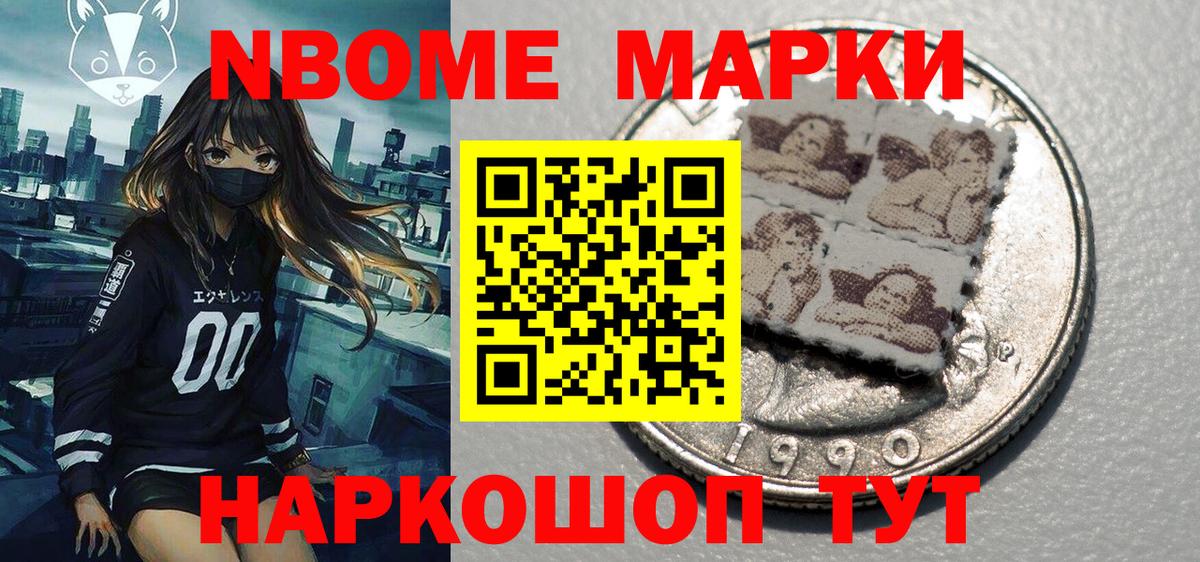 Мурино  Марки NBOMe 1500мкг  Марки NBOMe  Вход с VPN 