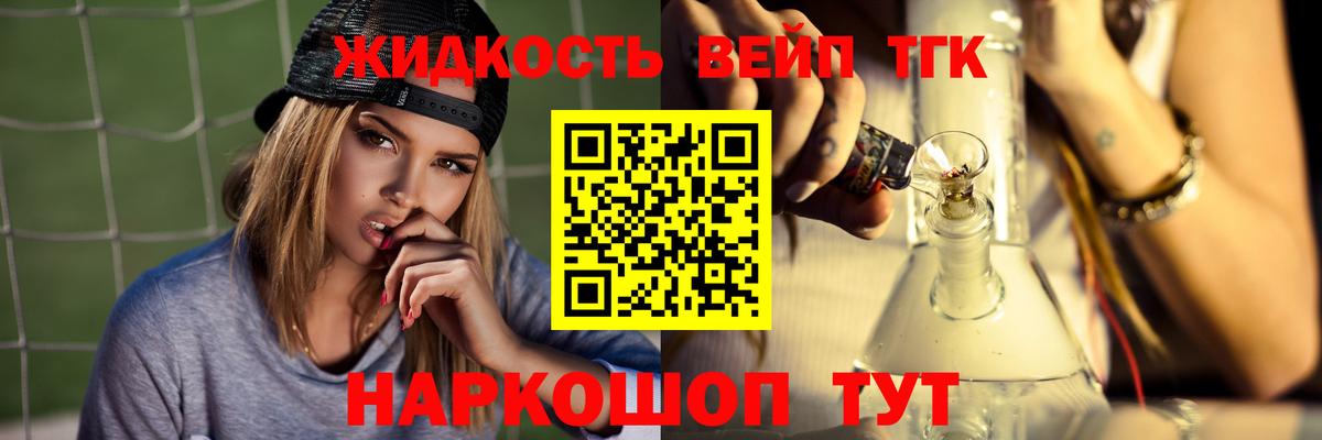 Мурино  ТГК вейп с тгк  ТГК THC oil  Вход с VPN 